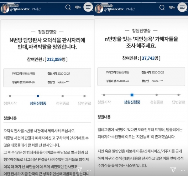 연우 인스타그램 스토리(사진 -인스타그램)