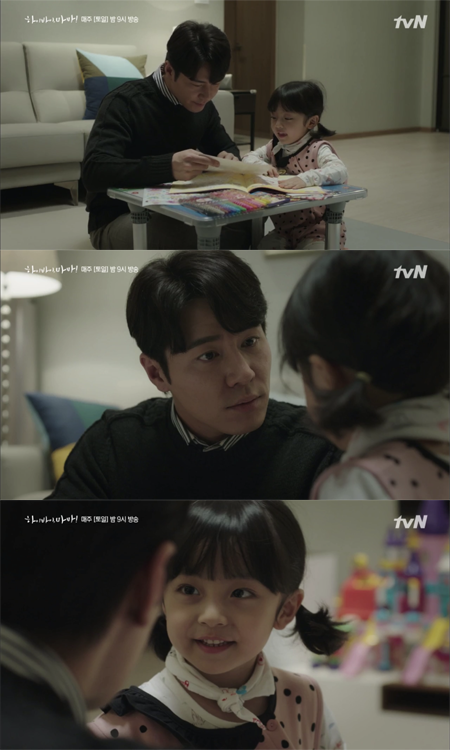 /tvN '하이바이, 마마' 방송 캡처