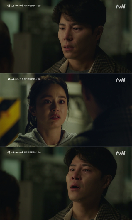 /tvN '하이바이, 마마' 방송 캡처