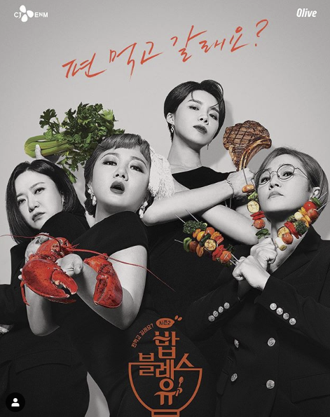 출처: Olive채널 제공