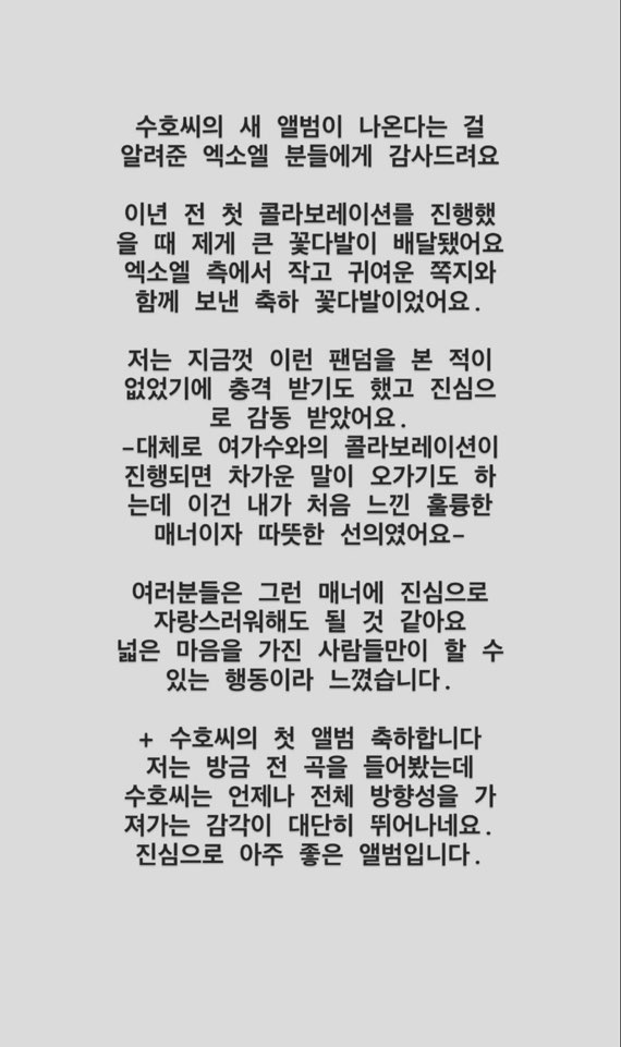 장재인 인스타그램