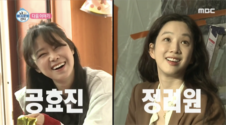 /MBC '나 혼자 산다' 예고편 캡처