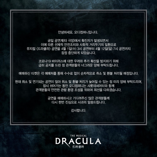 (사진/오디컴퍼니 공식 SNS)