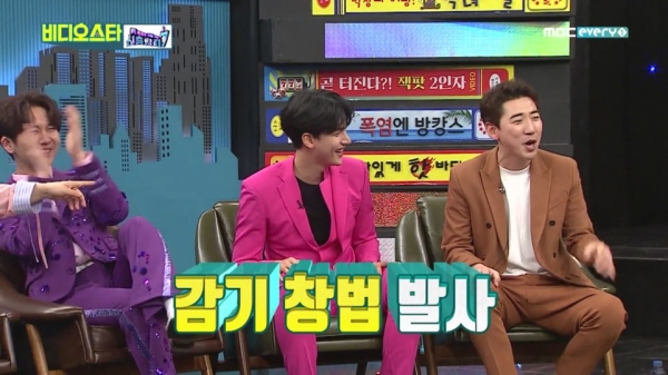 (사진=MBC '비디오스타' 캡쳐)