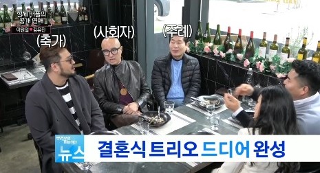 MBC '리얼연애 부러우면 지는거다' 캡처