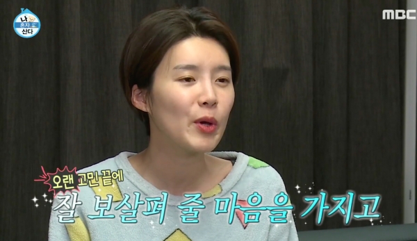 유튜브 나혼자산다