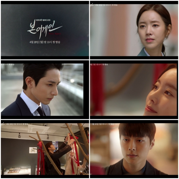 드라마 본 어게인