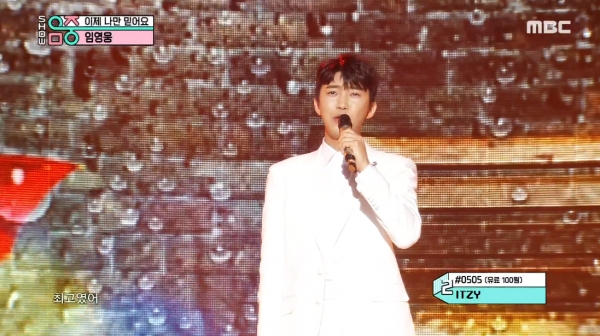 MBC 쇼! 음악중심 임영웅 무대 캡처