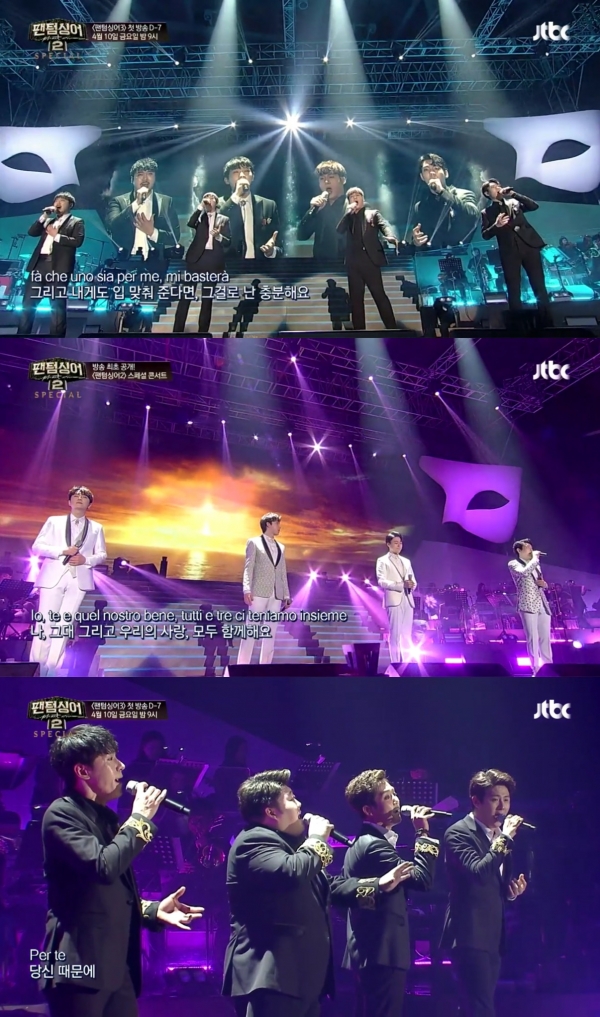사진=JTBC'팬텀싱어2스페셜콘서트'방송화면 캡쳐