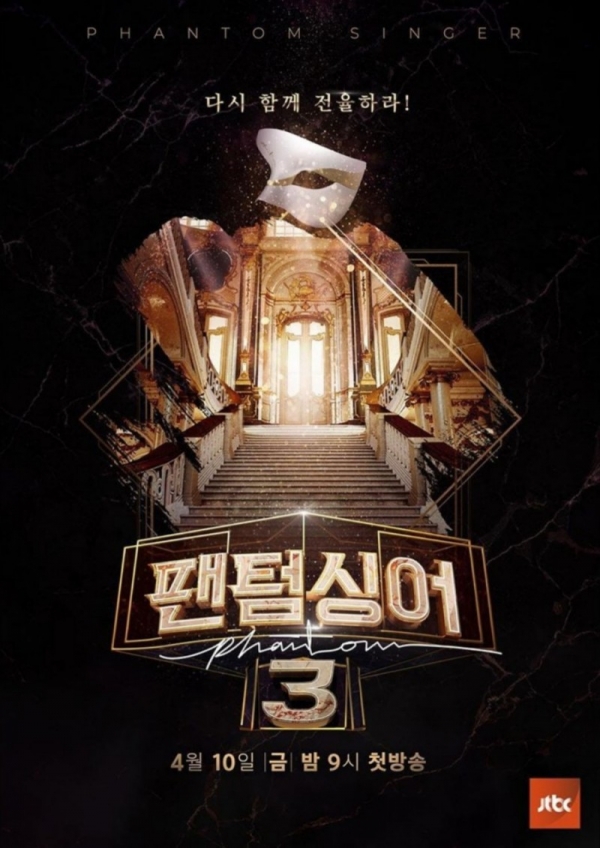 JTBC'팬텀싱어3'/사진=JTBC