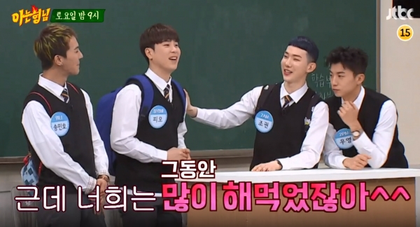 사진 출처 : "아는형님" 예고편