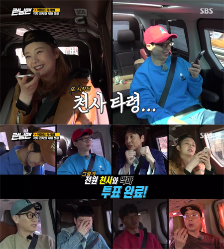 /SBS '런닝맨' 방송 캡처