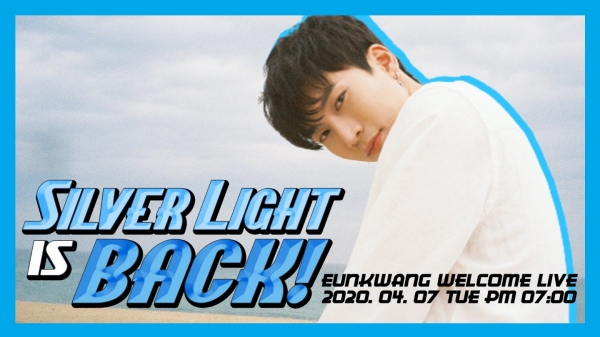 비투비 공식 유튜브 채널 서은광 하다방