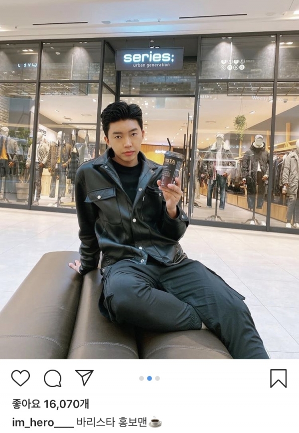 임영웅 인스타그램 캡쳐