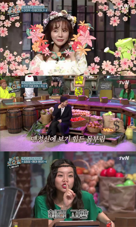 /tvN '놀라운 토요일-도레미마켓' 방송 캡처