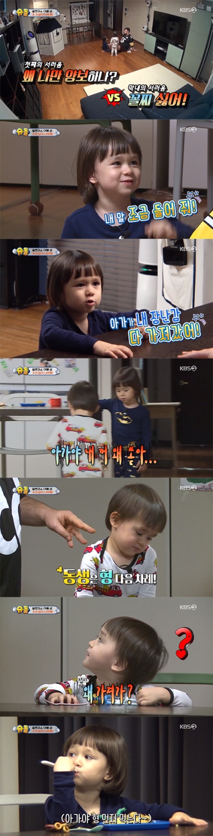 KBS2 예능 프로그램 '슈퍼맨이 돌아왔다'