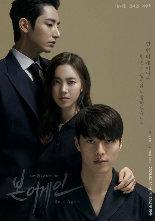 '본 어게인' 스페셜 포스터