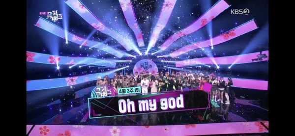 /KBS2 '뮤직뱅크' 방송 캡처