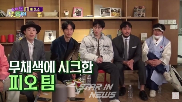 사진=마포멋쟁이 방송 캡쳐