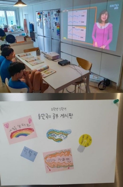 송일국 인스타그램