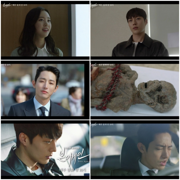 드라마 본 어게인