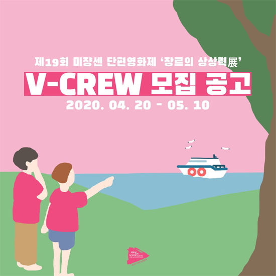 사진 출처: 미쟝센 단편영화제 트위터 공식 계정