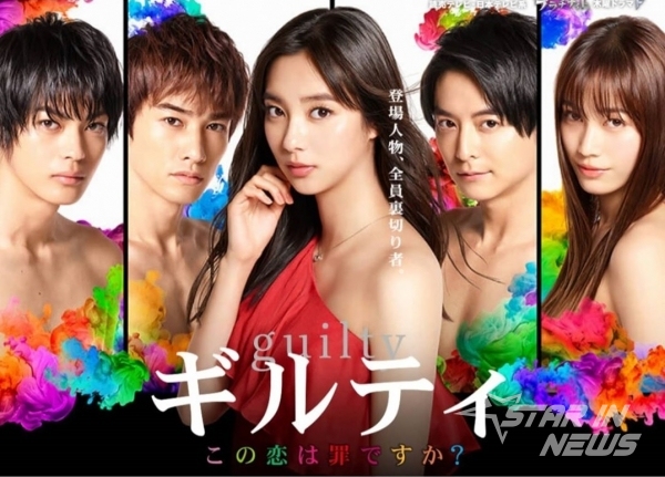 드라마 '길티' 메인 포스터 / 공식 홈페이지 제공