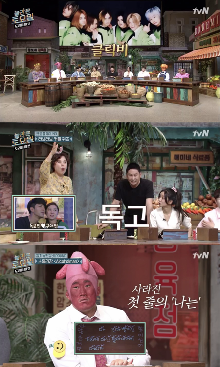 /tvN '놀라운 토요일-도레미마켓' 방송 캡쳐