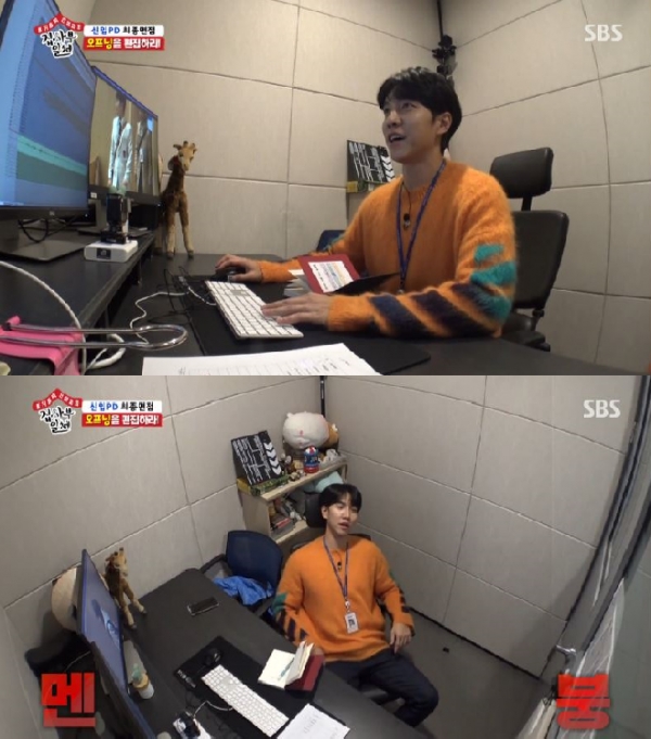 집사부일체 117회 일부 장면 / 네이버 티비캐스트 제공