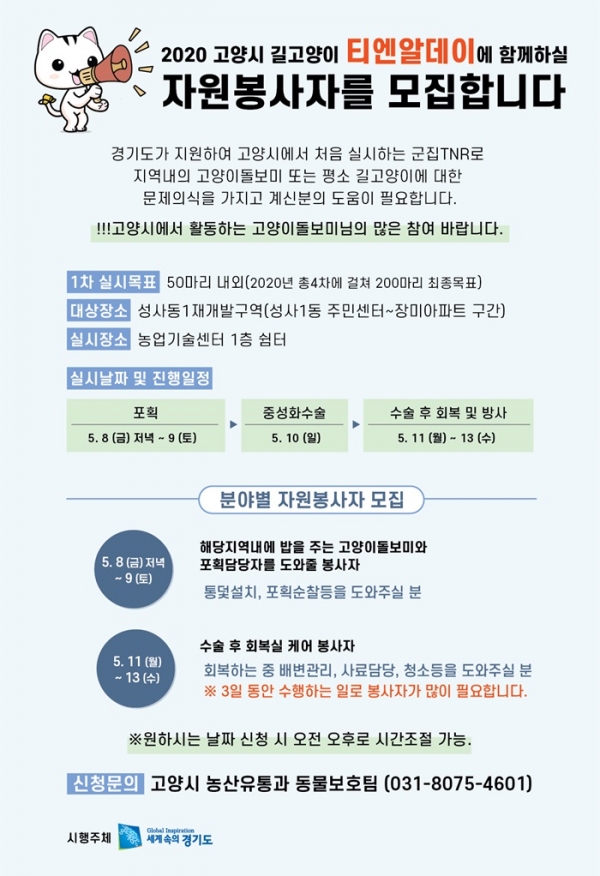 출처 경기도 고양시