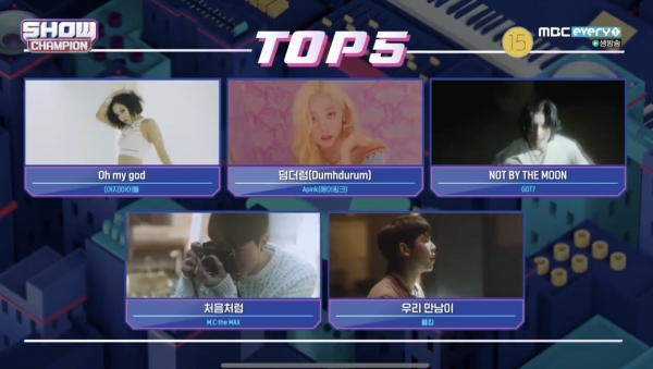 쇼챔피언 방송 캡쳐