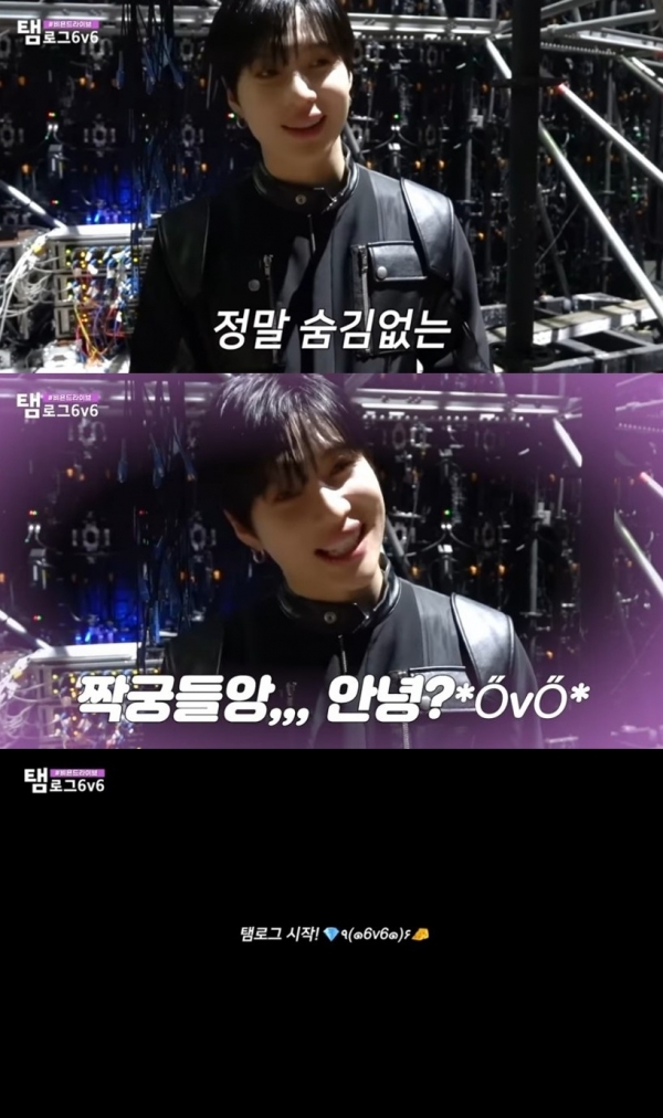 브이로그 티저 영상 '[탬로그 6v6] COMIG SOON!' 캡처