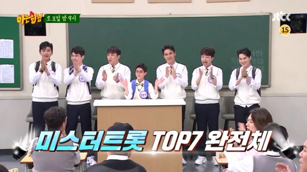 (사진=JTBC '아는형님' 미스터트롯 예고편 캡쳐)