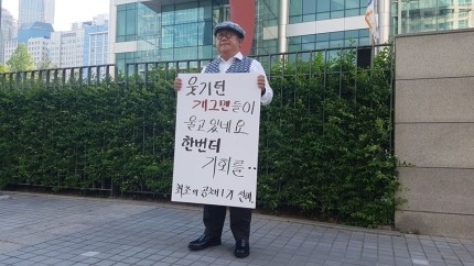 사진출처=이용식 SNS