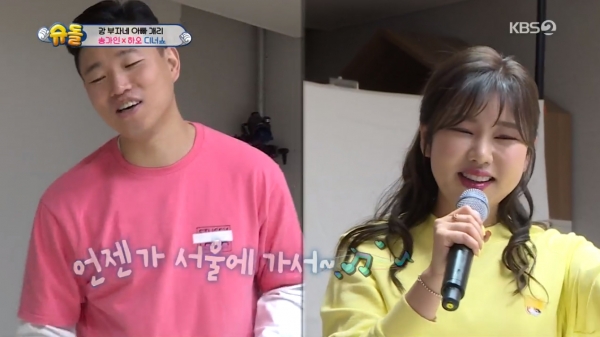 KBS Onair ‘슈퍼맨이 돌아왔다’ 캡처