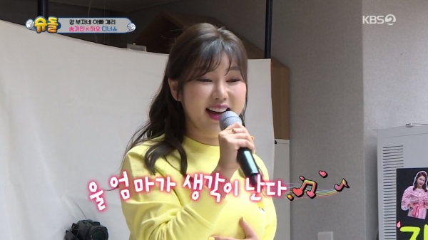 KBS Onair ‘슈퍼맨이 돌아왔다’ 캡처