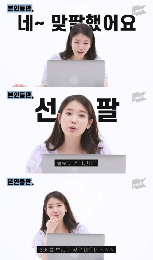 사진=유튜브 채널 '1theK Originals' 영상 캡처