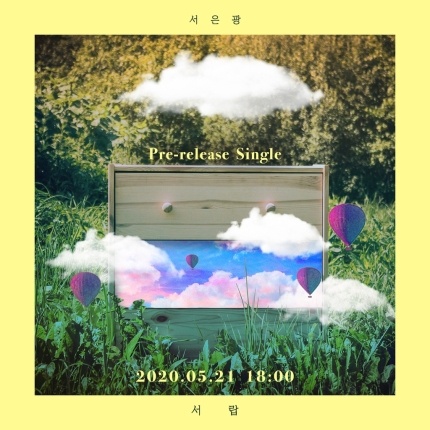 비투비 서은광 싱글 '서랍'