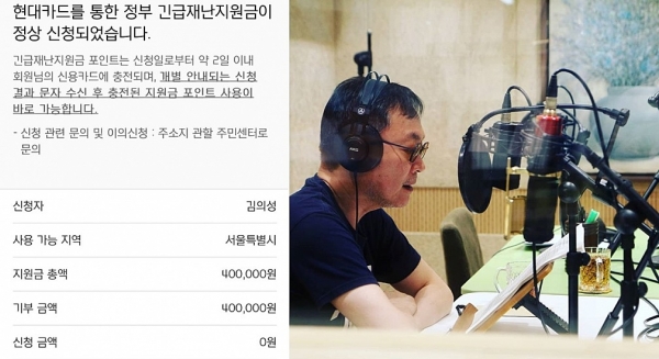 (사진=김의성SNS)