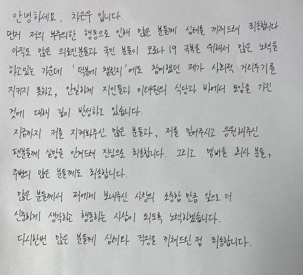 [사진 제공 = 차은우 SNS]