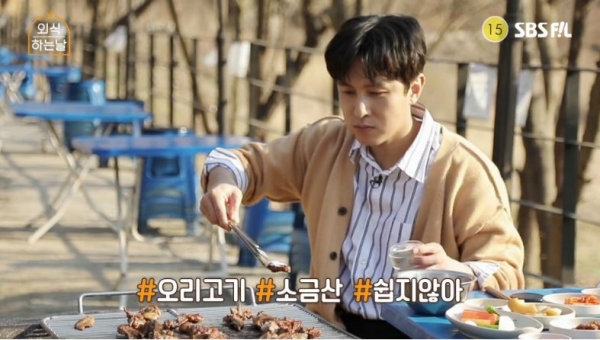 외식하는 날2 네이버 TV캐스트 제공