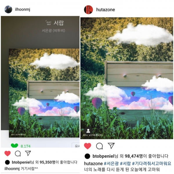 출처 비투비 정일훈, 이민혁 SNS