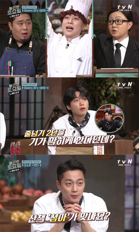 [사진 제공 = tvN]