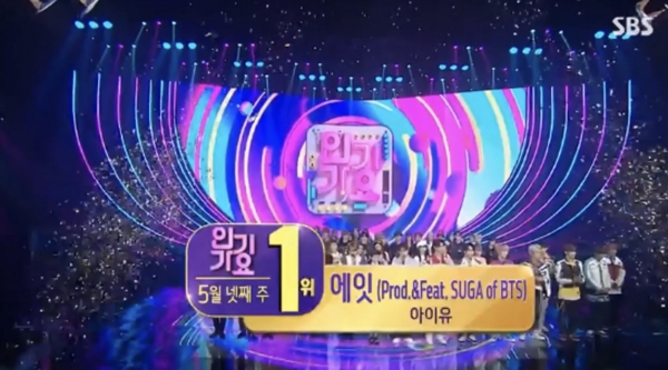 SBS ‘인기가요’ 캡처