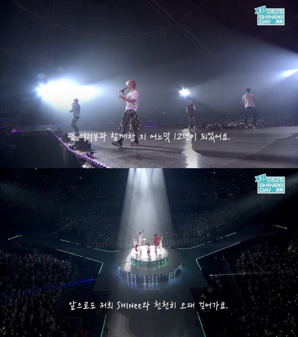 사진=샤이니 공식 유튜브 채널 영상 캡처