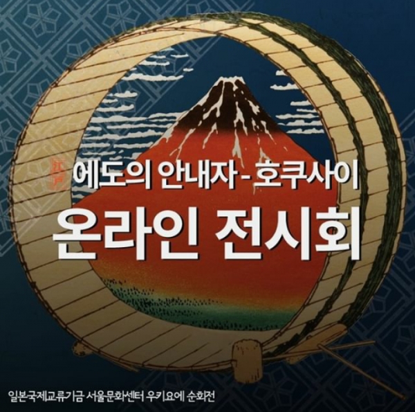 일본 문화원 공식 인스타그램 제공