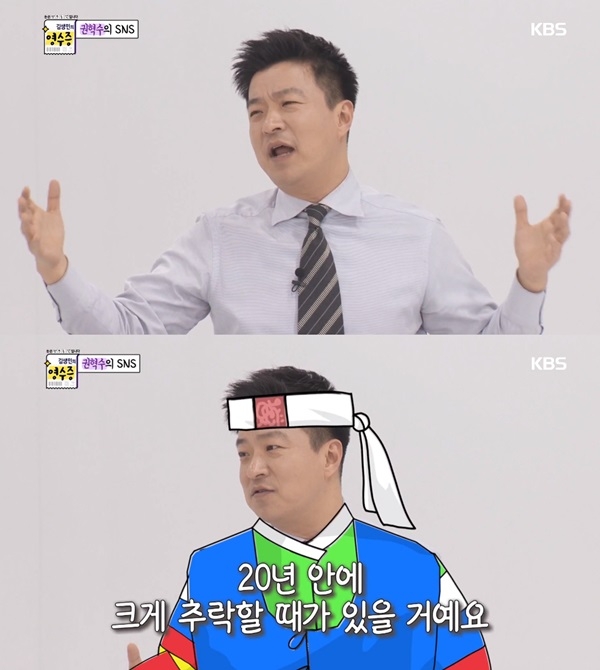 [사진 제공 = KBS2]