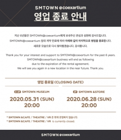 'SMTOWN THEME PARK IN THE CITY' 공식 홈페이지 제공