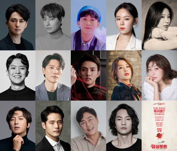 뮤지컬 썸씽로튼