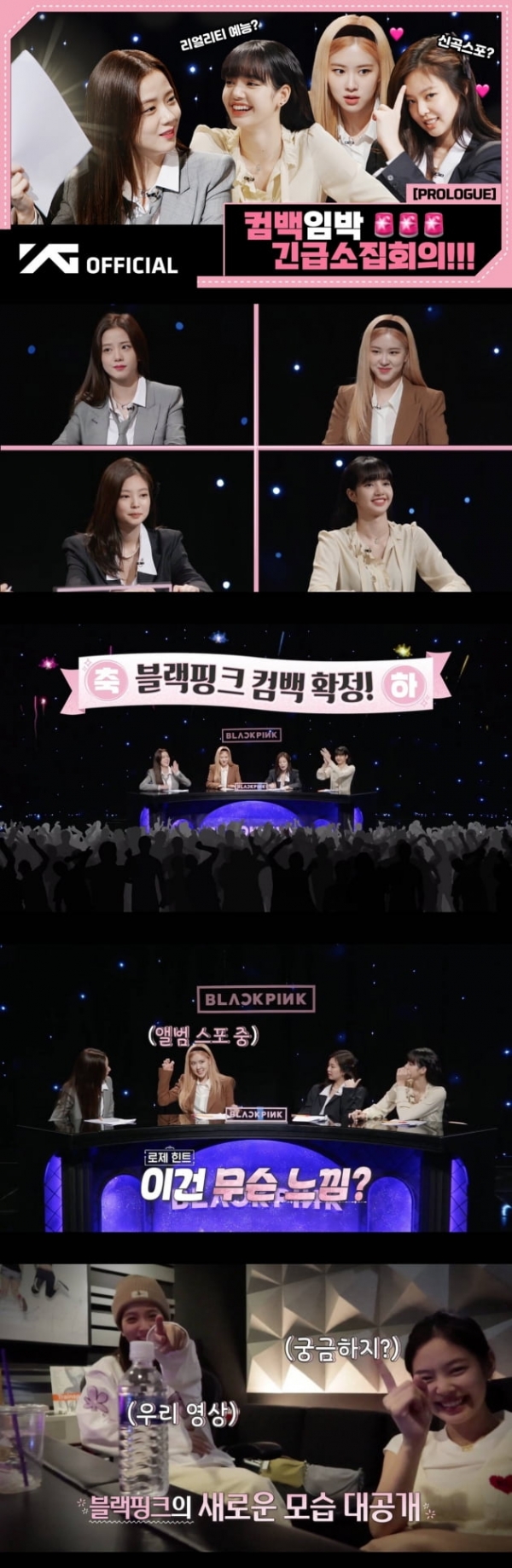 [사진 제공 = YG엔터테인먼트]